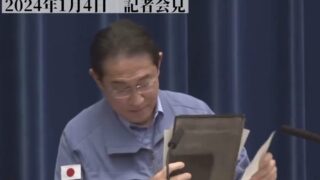 志賀原発の質問から逃げる総理